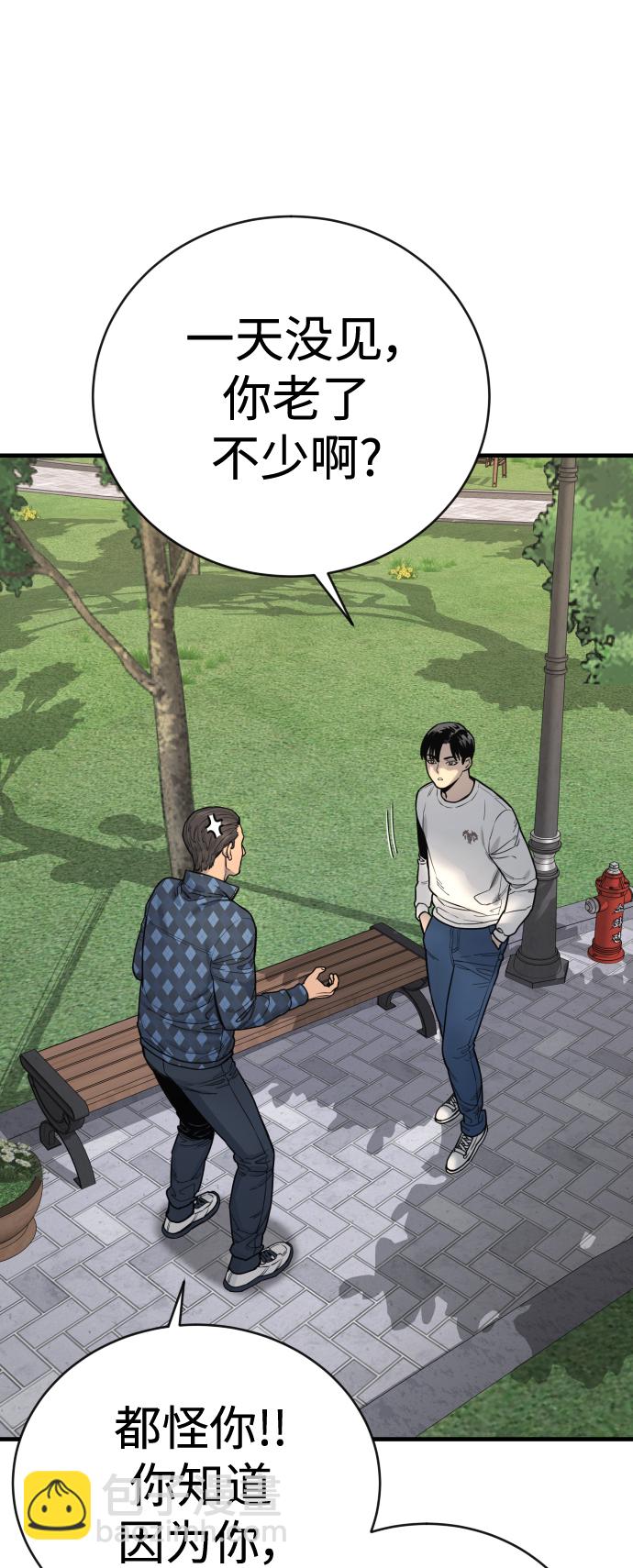 [第4话] 升职45