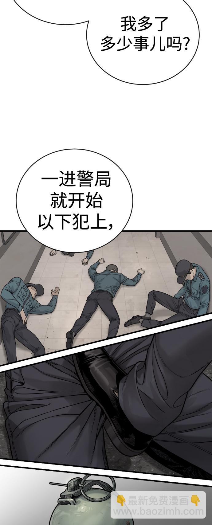 [第4话] 升职46