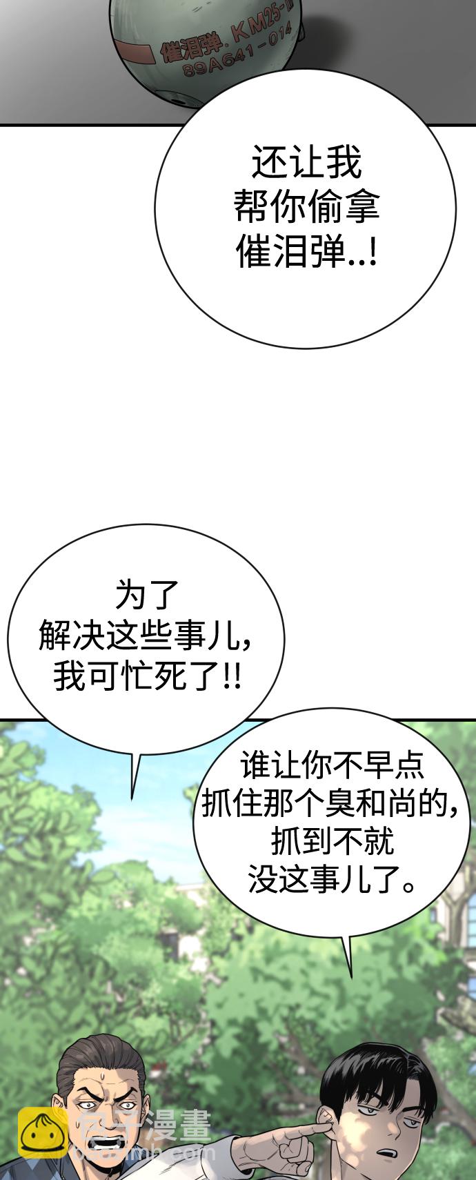[第4话] 升职51