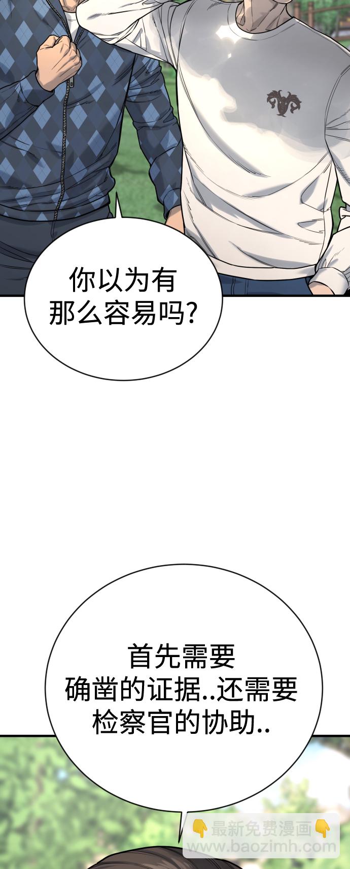 [第4话] 升职52