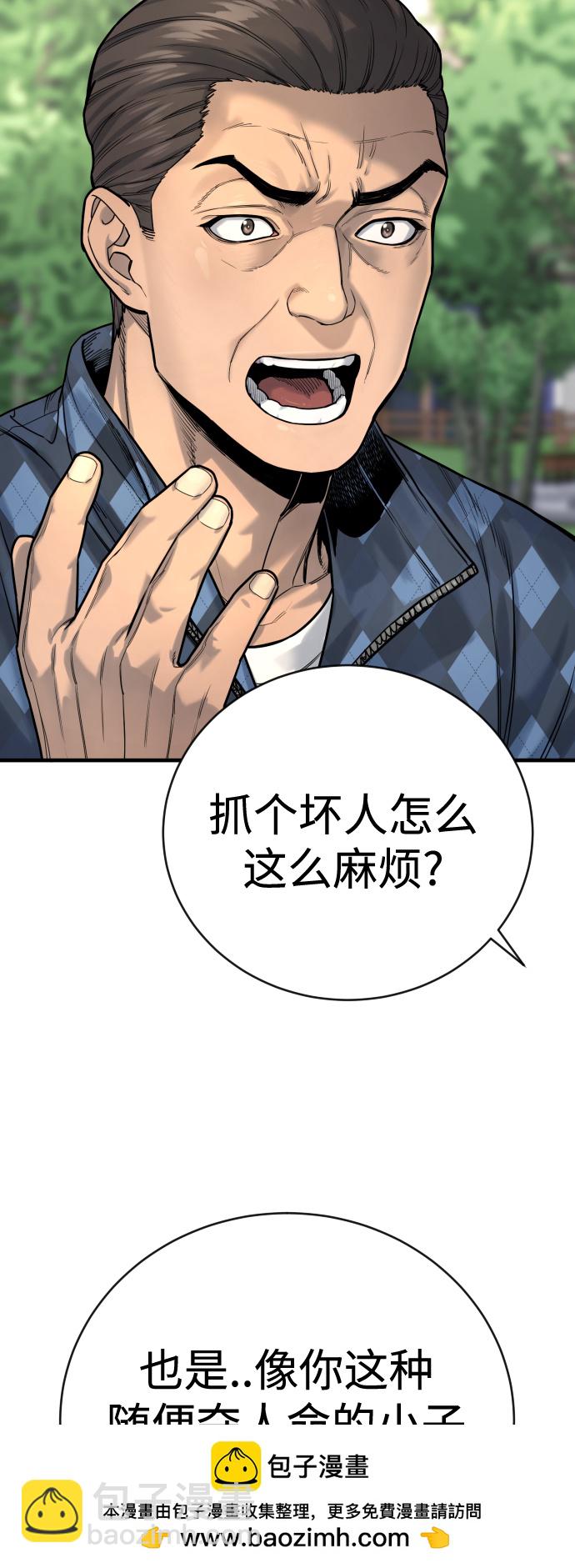 [第4话] 升职53