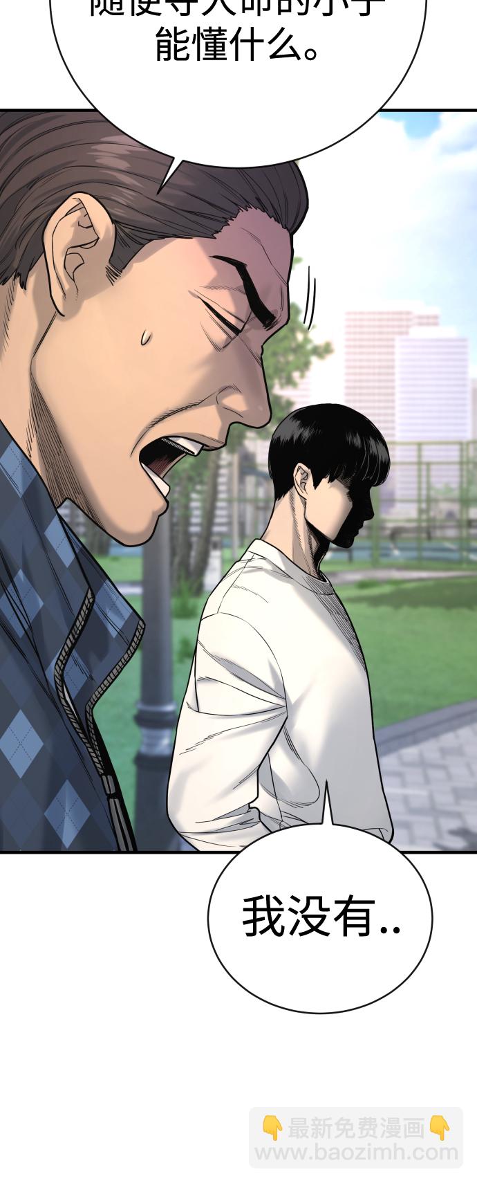 [第4话] 升职54