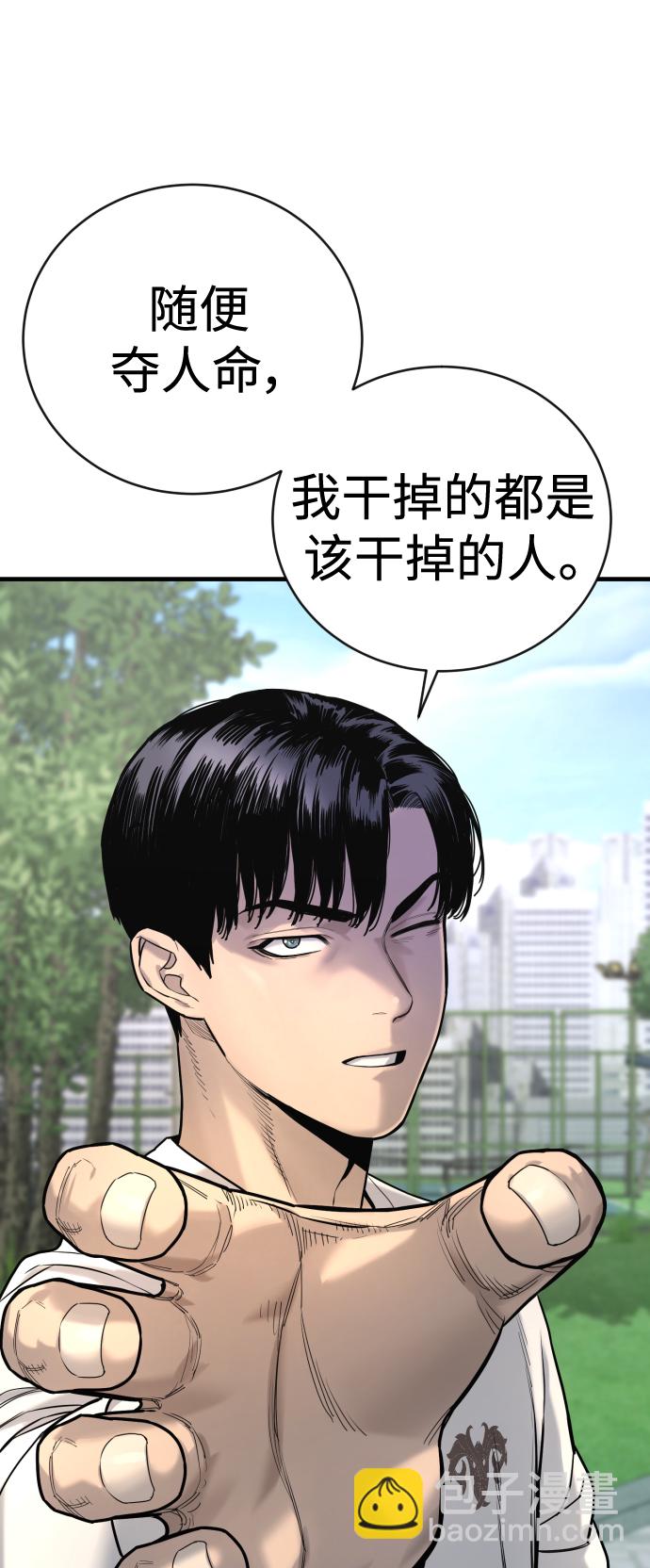 [第4话] 升职55