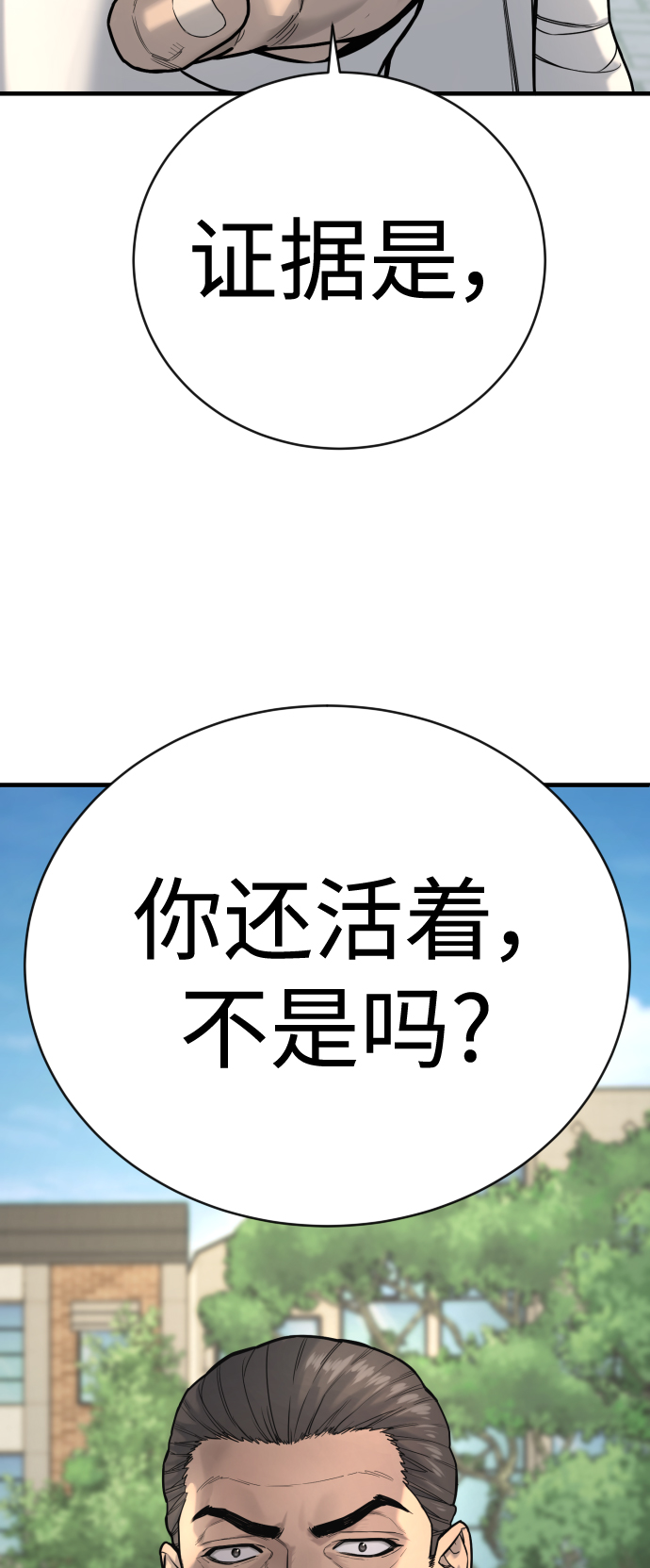 [第4话] 升职56