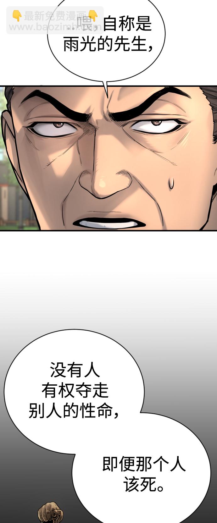 [第4话] 升职58