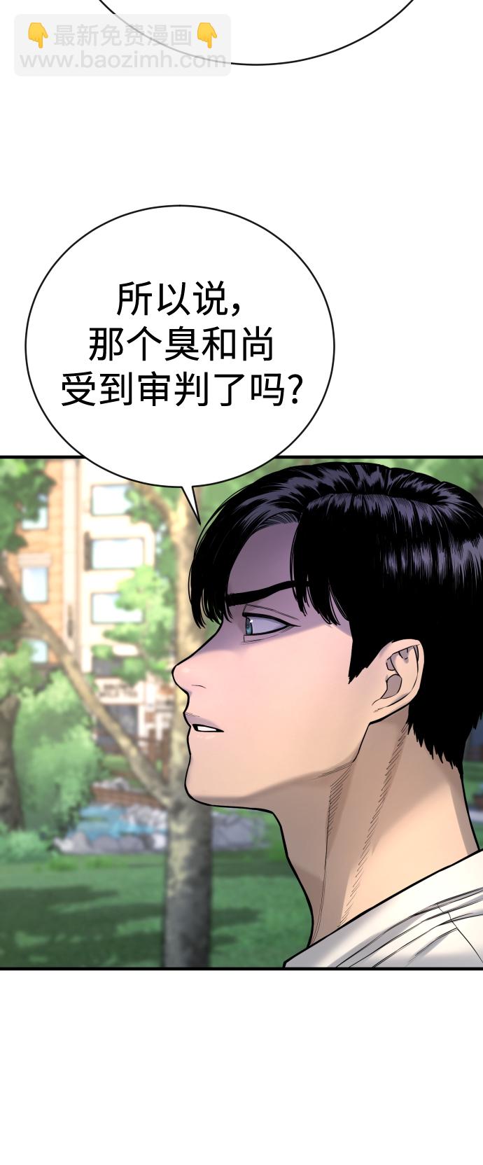 [第4话] 升职60