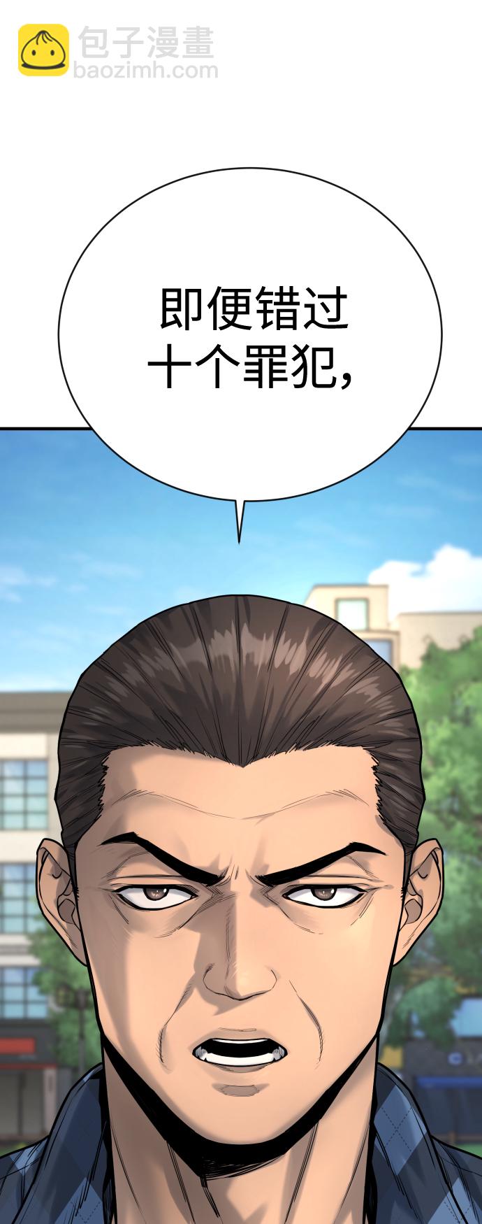 [第4话] 升职61