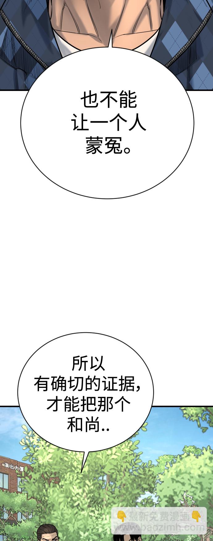 [第4话] 升职62