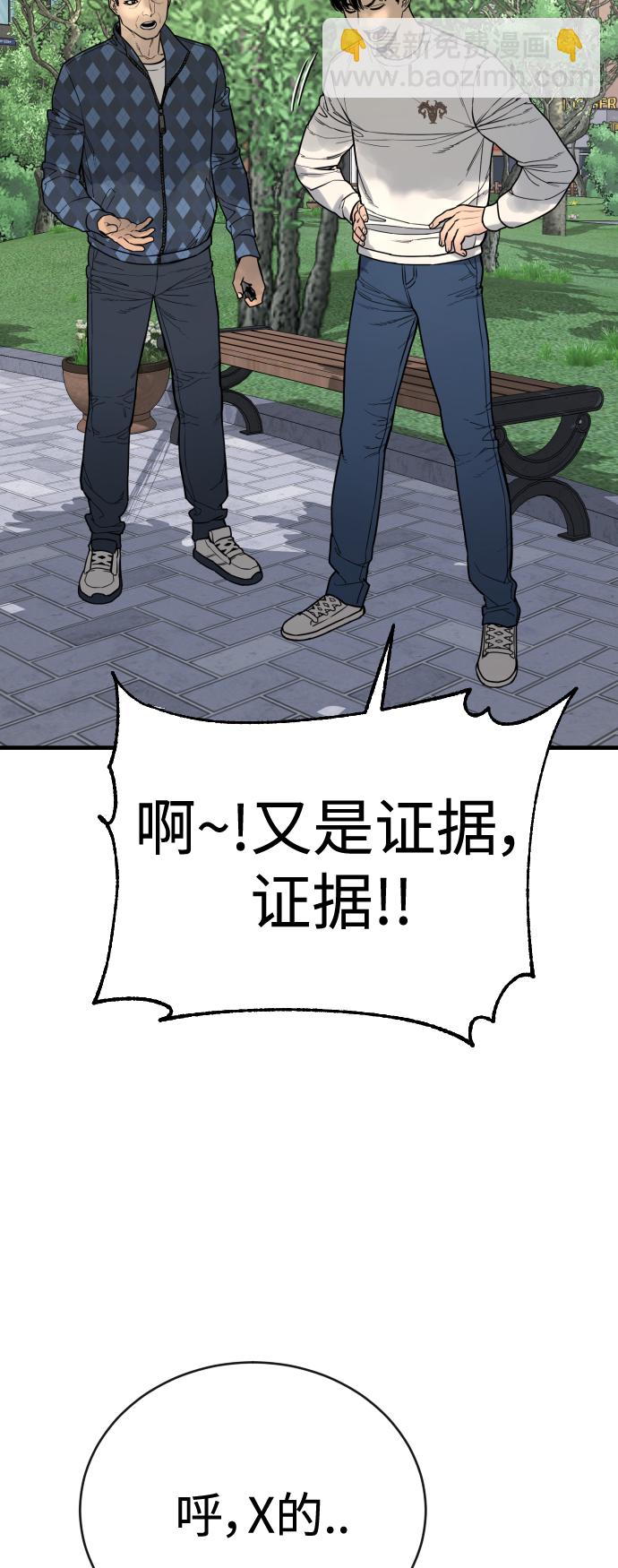 [第4话] 升职63