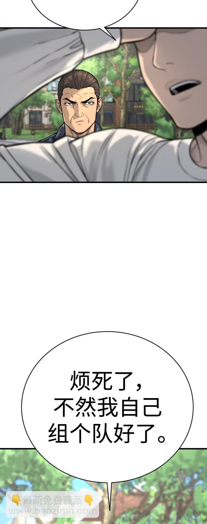 [第4话] 升职64