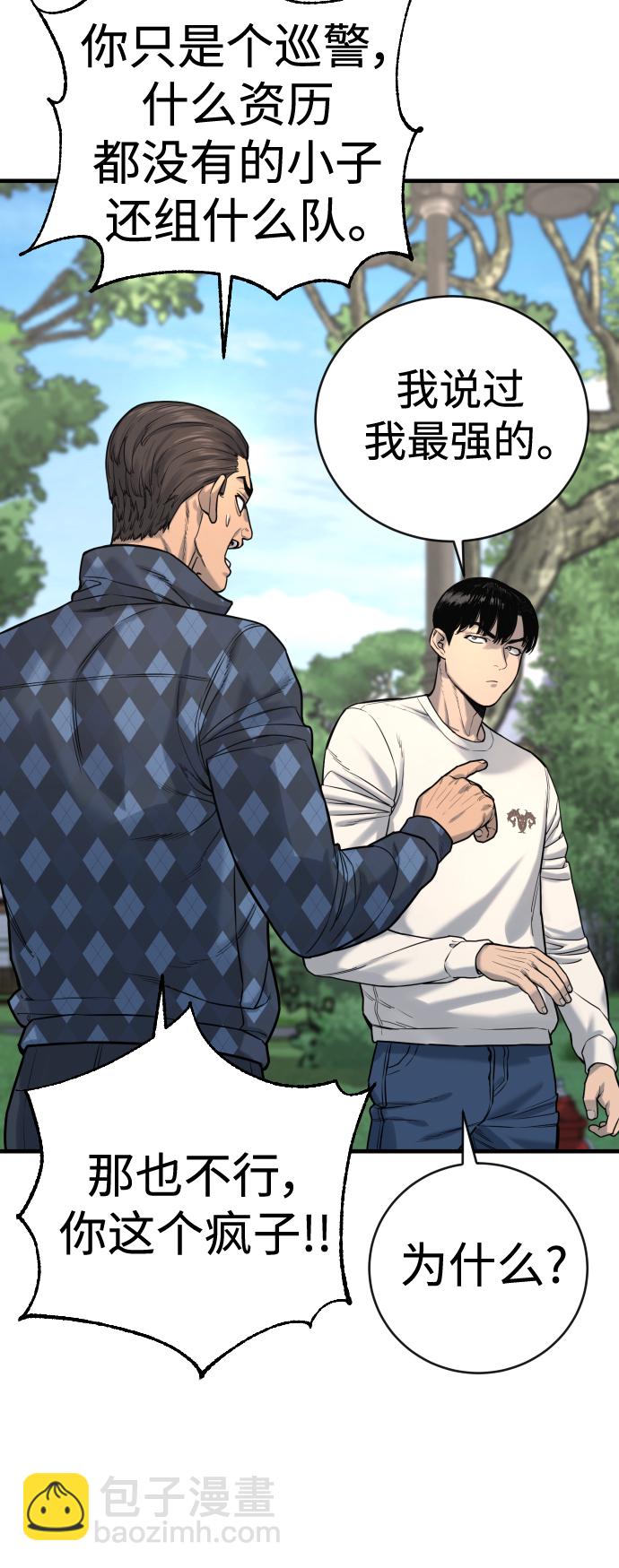 [第4话] 升职66