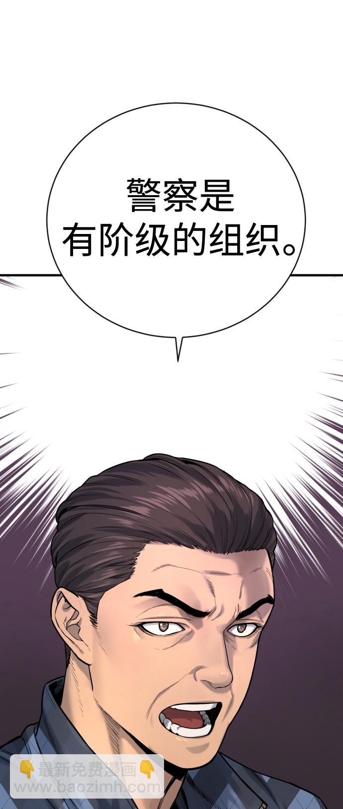 [第4话] 升职67