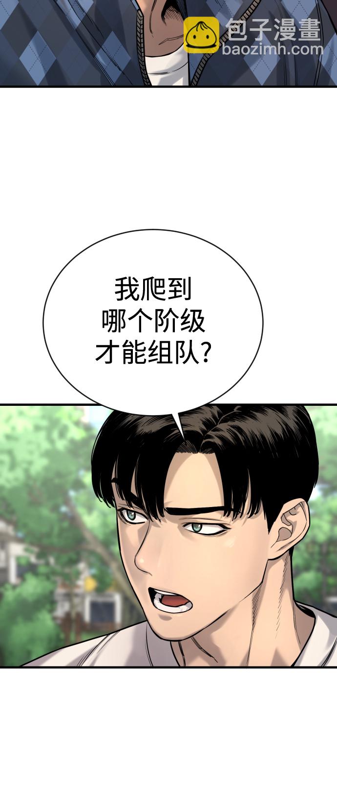[第4话] 升职68
