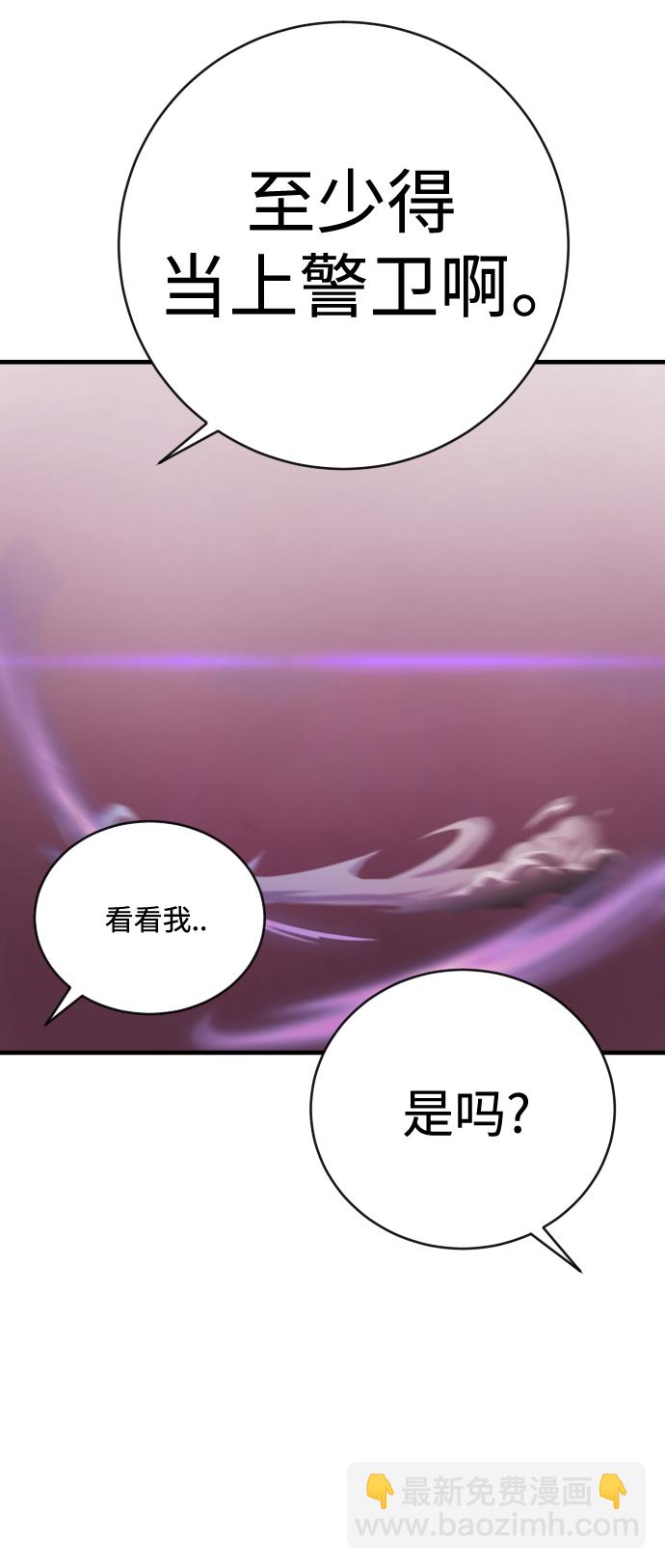 [第4话] 升职69