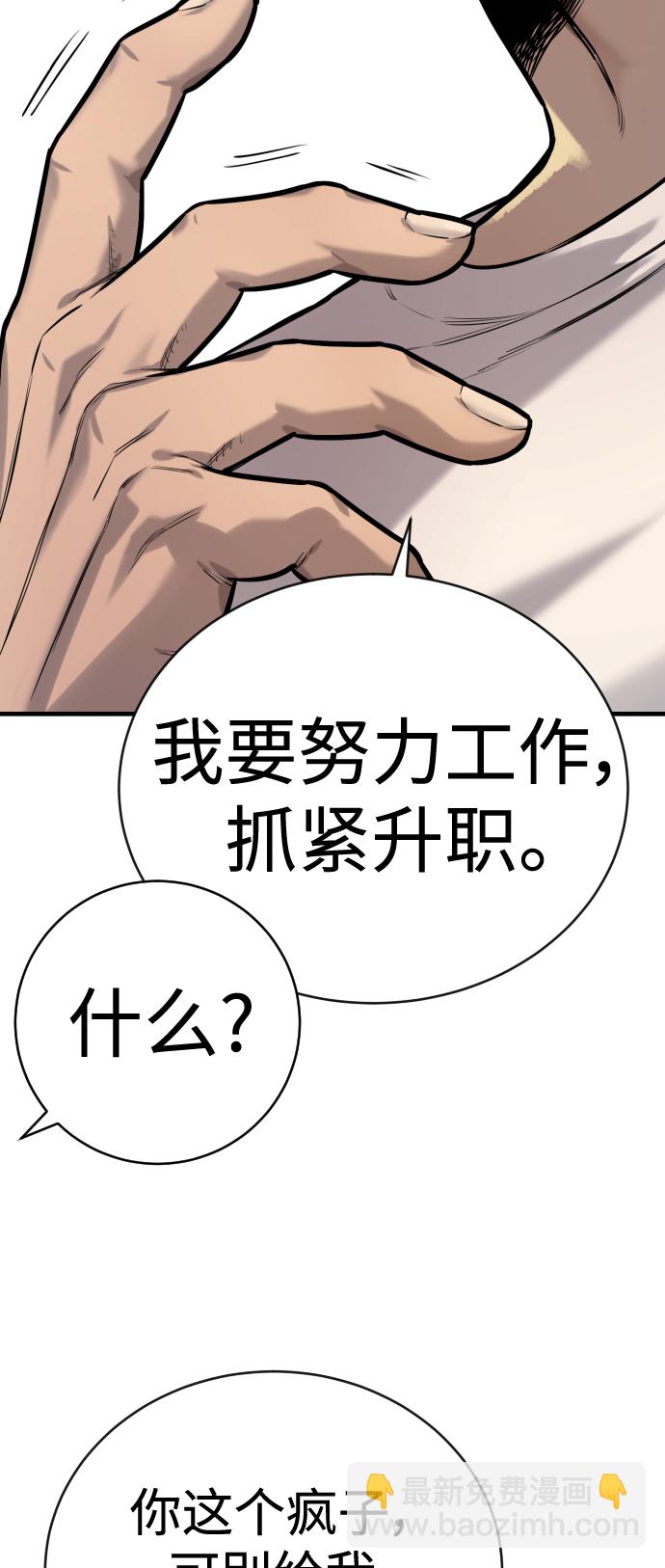 [第4话] 升职71