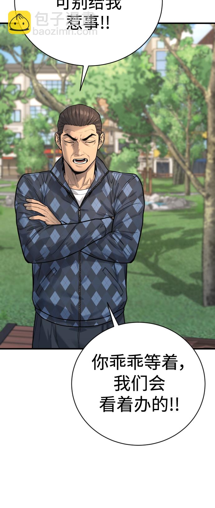 [第4话] 升职72