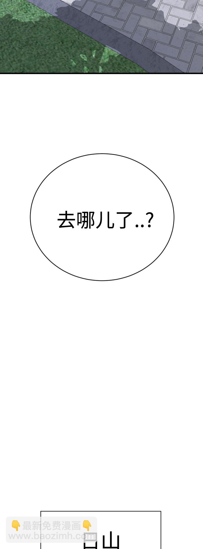 [第4话] 升职74