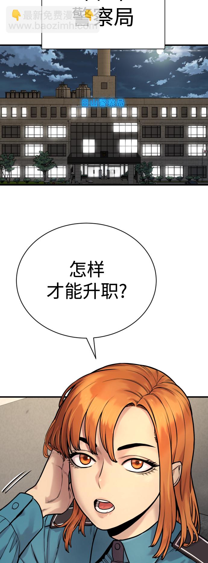 [第4话] 升职75