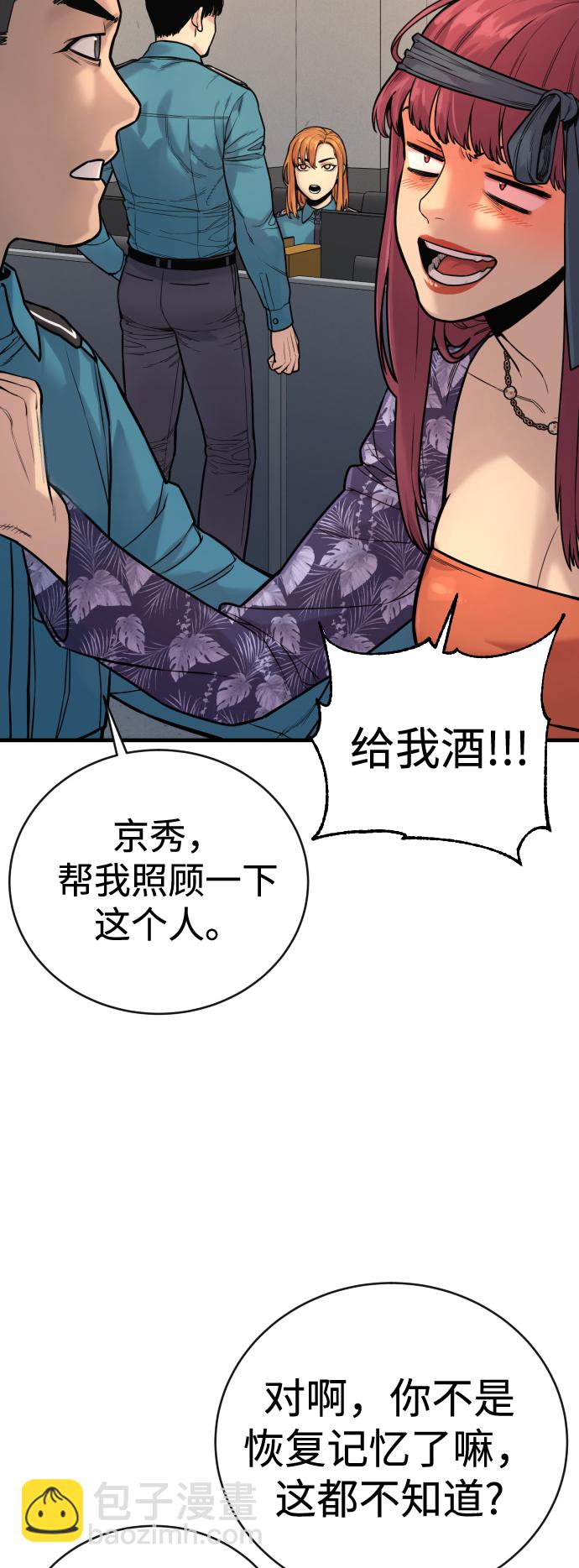 [第4话] 升职77