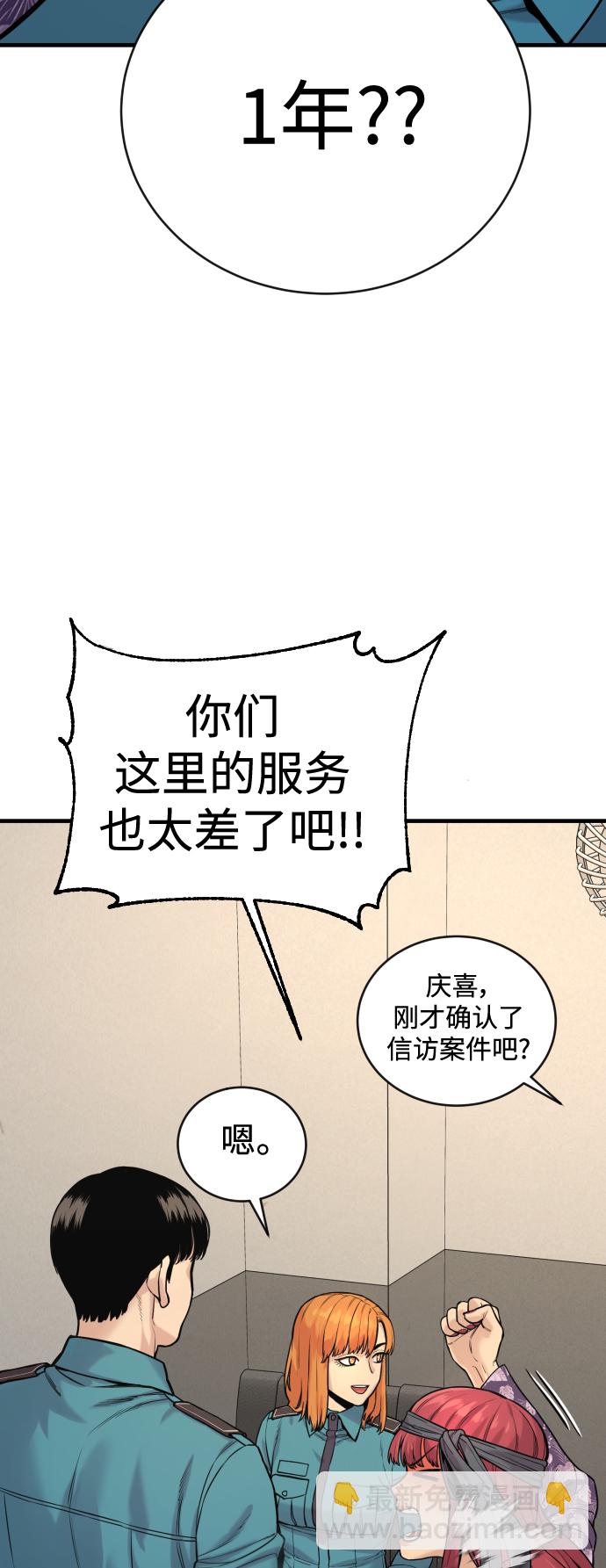 [第4话] 升职80