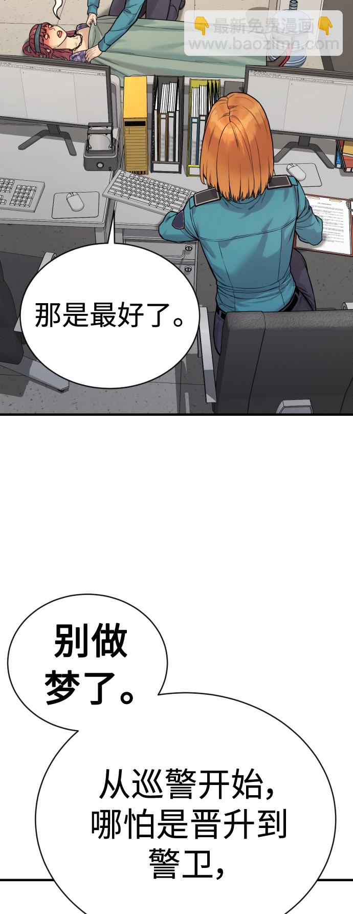 [第4话] 升职82