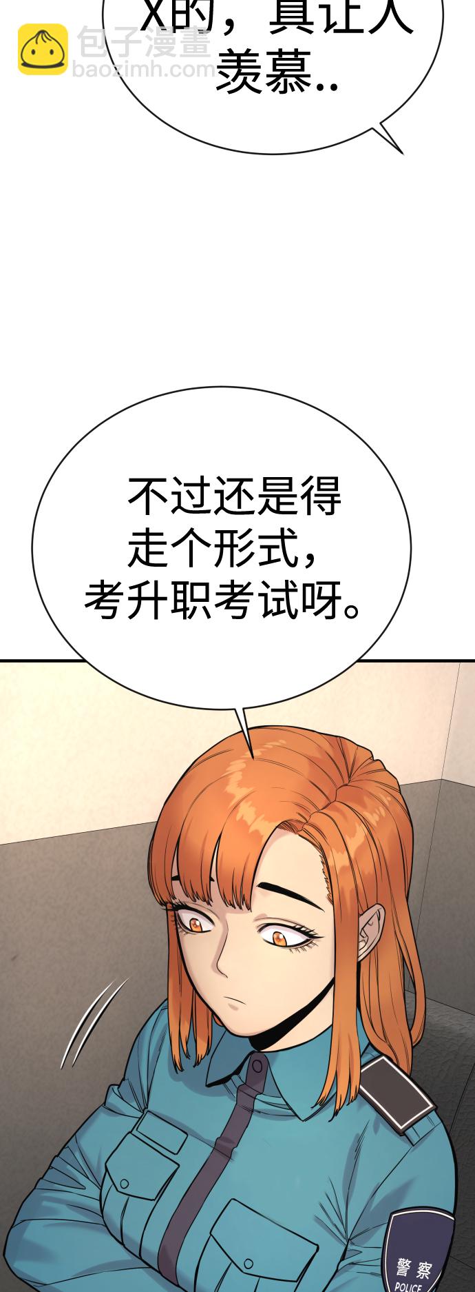 [第4话] 升职85