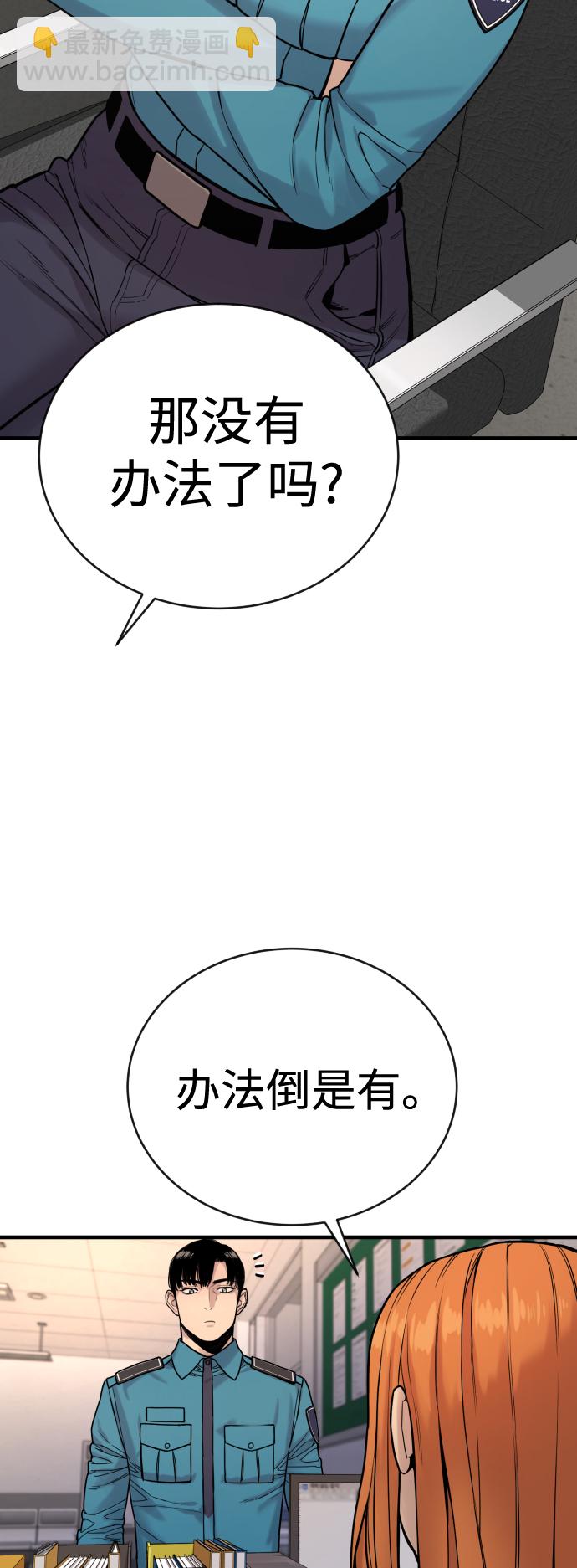 [第4话] 升职86