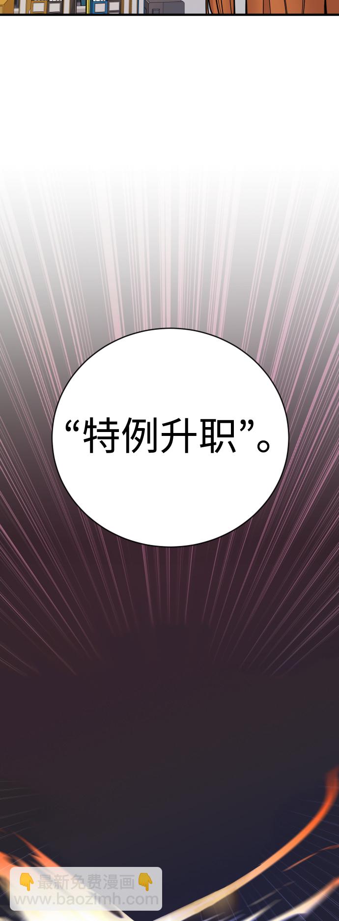[第4话] 升职87