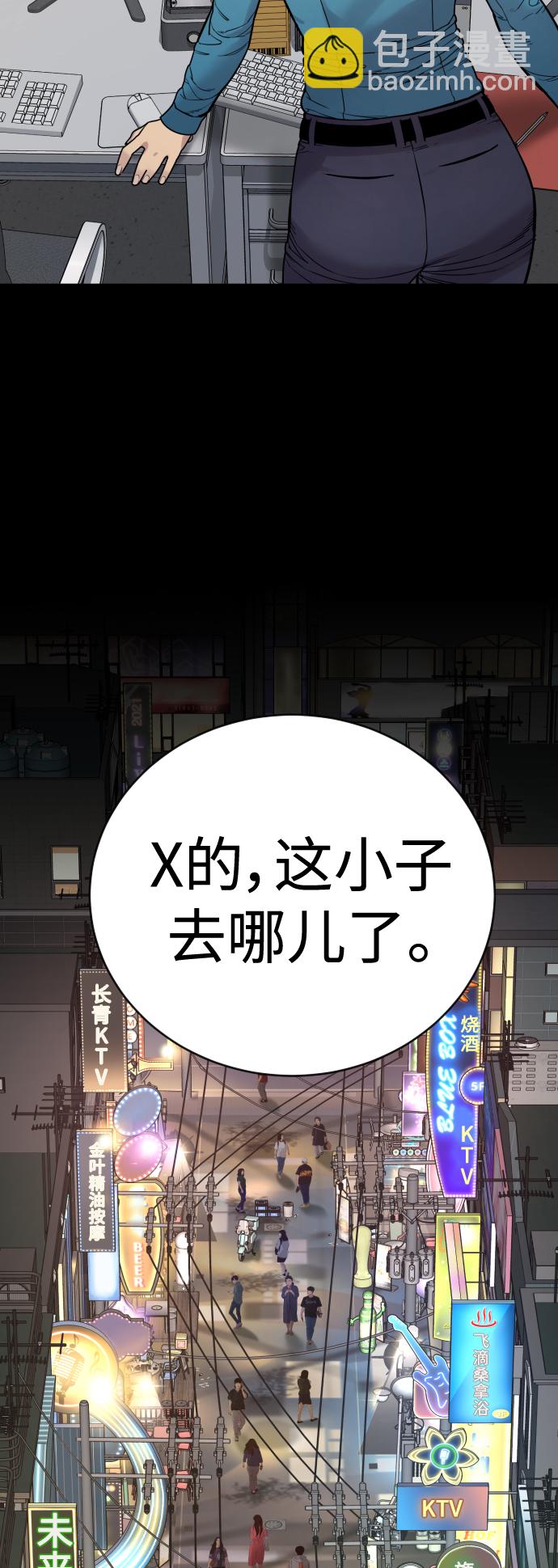 [第4话] 升职93