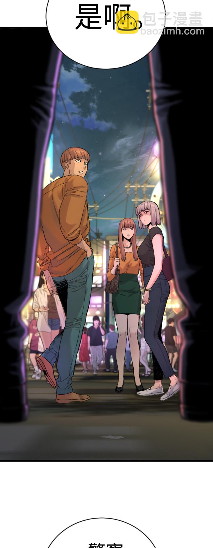 [第4话] 升职96