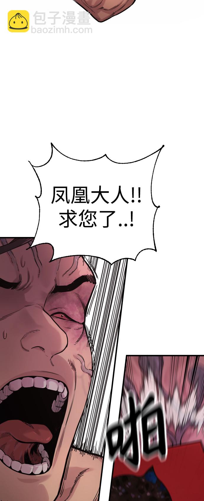 [第5话] 特例升职100