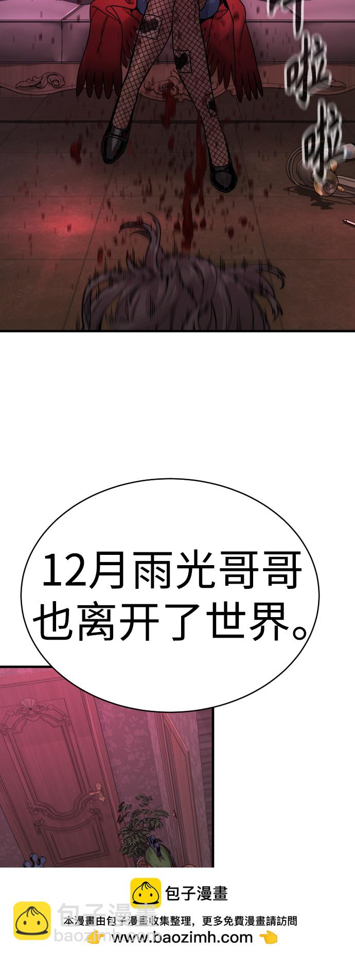 [第5话] 特例升职103