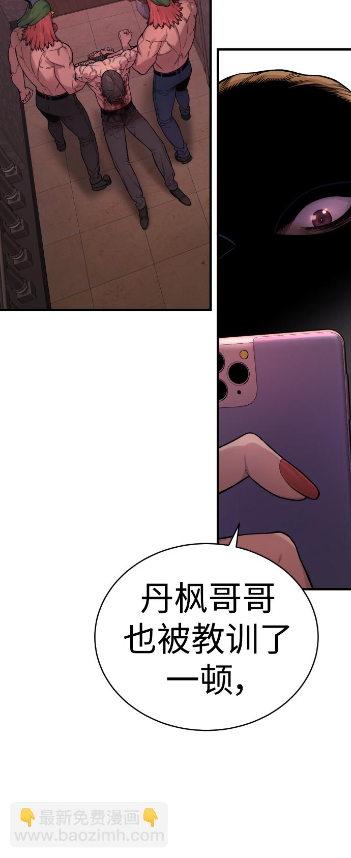[第5话] 特例升职108