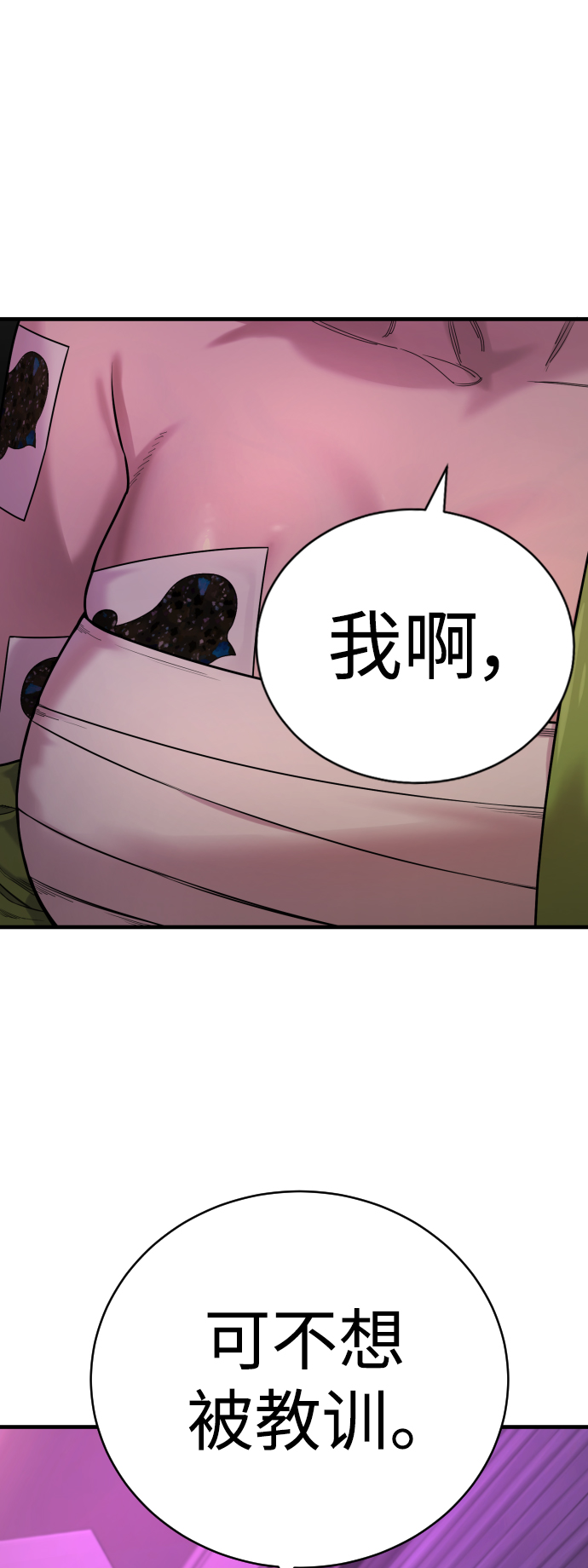[第5话] 特例升职109