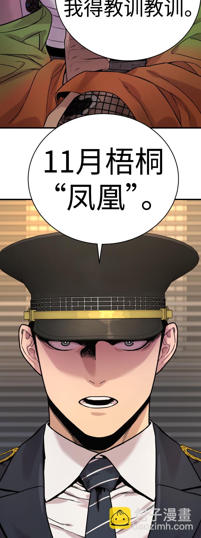 [第5话] 特例升职112
