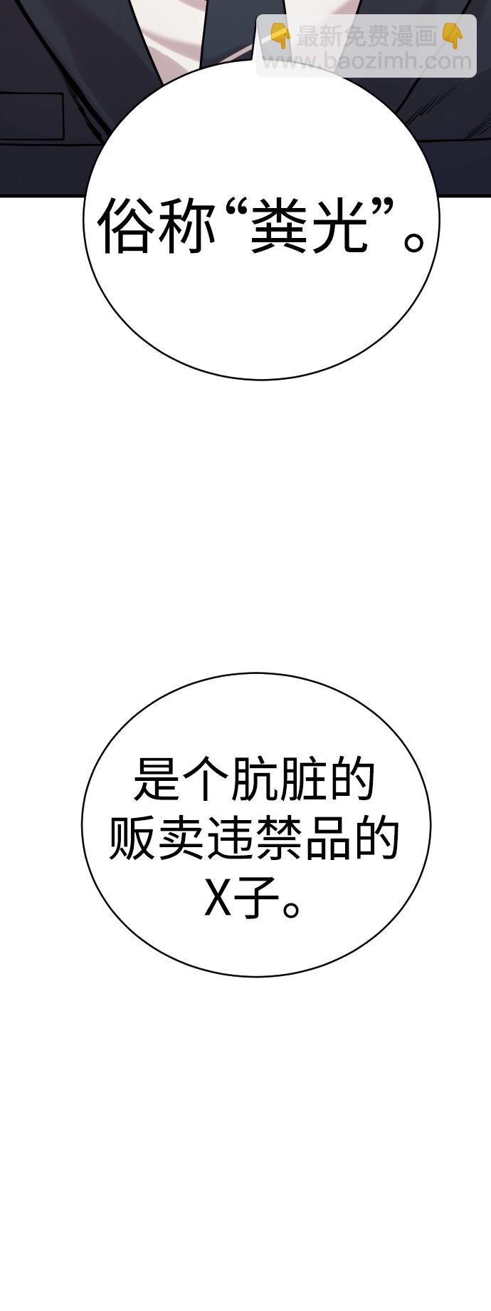 [第5话] 特例升职113