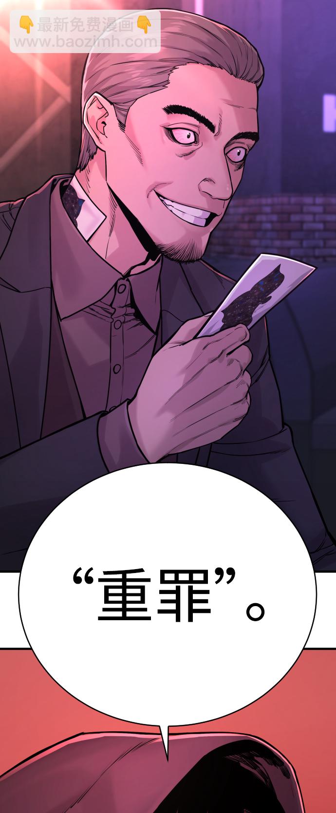 [第5话] 特例升职12