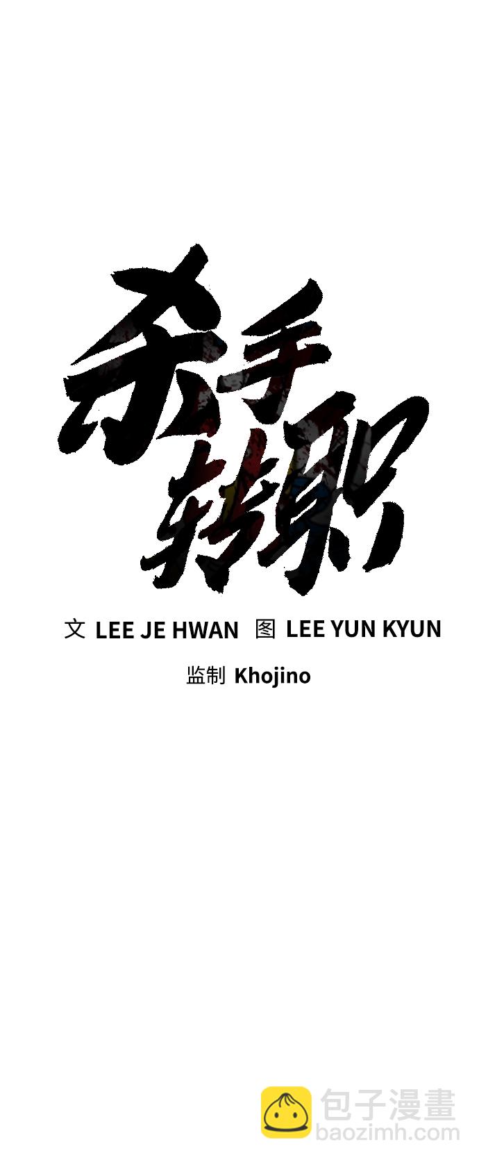 [第5话] 特例升职14