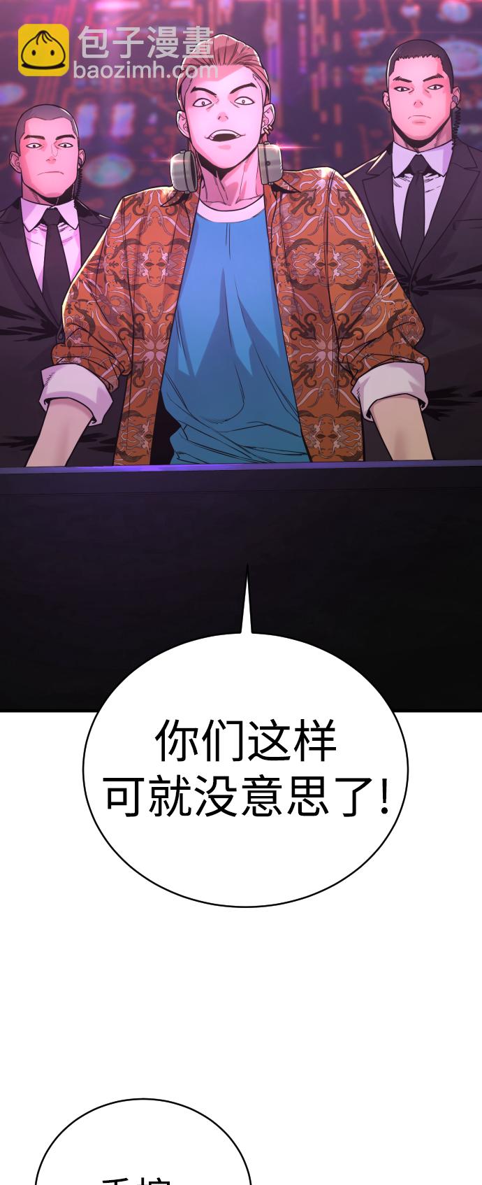 [第5话] 特例升职18