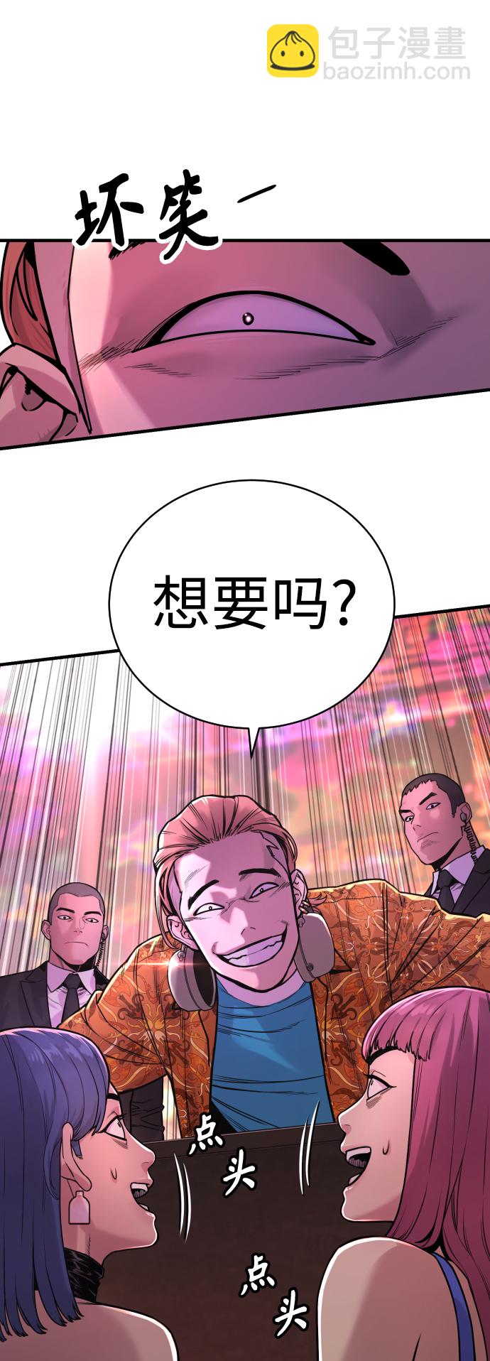 [第5话] 特例升职21