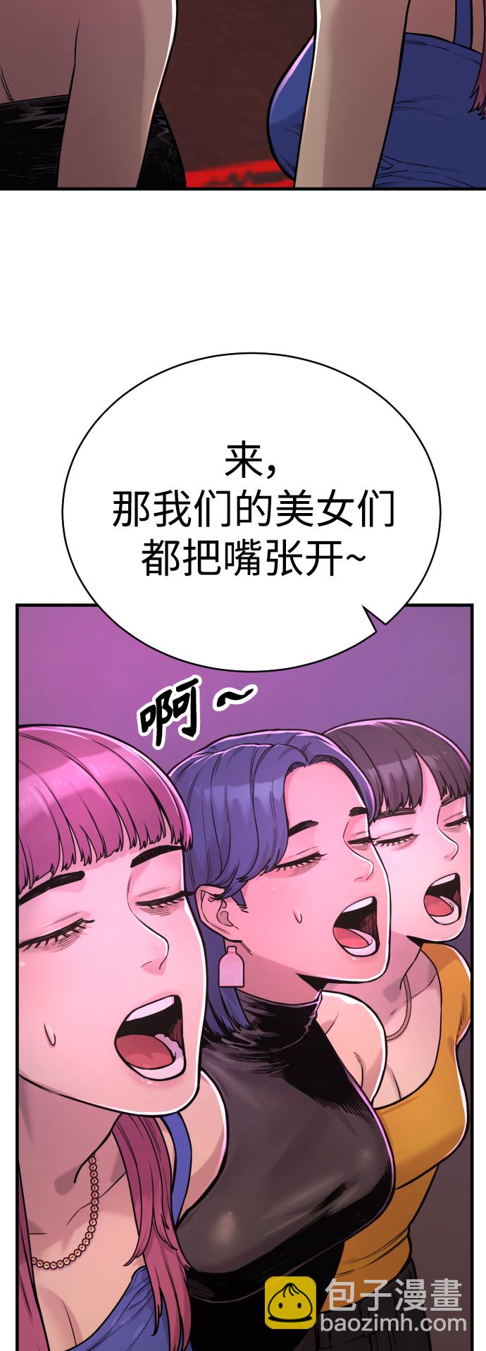 [第5话] 特例升职22