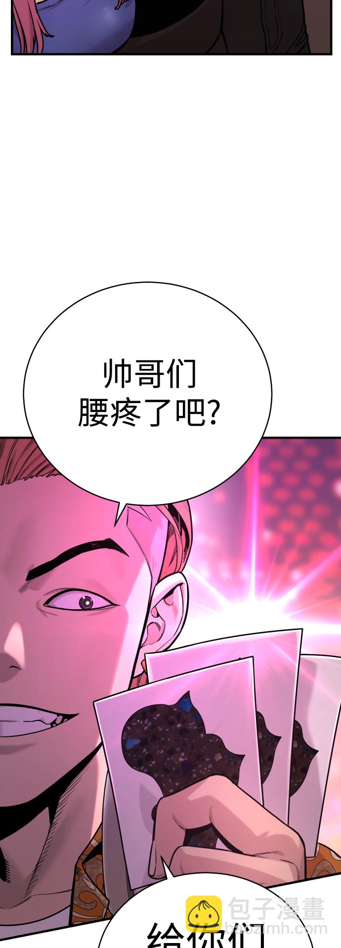 [第5话] 特例升职23