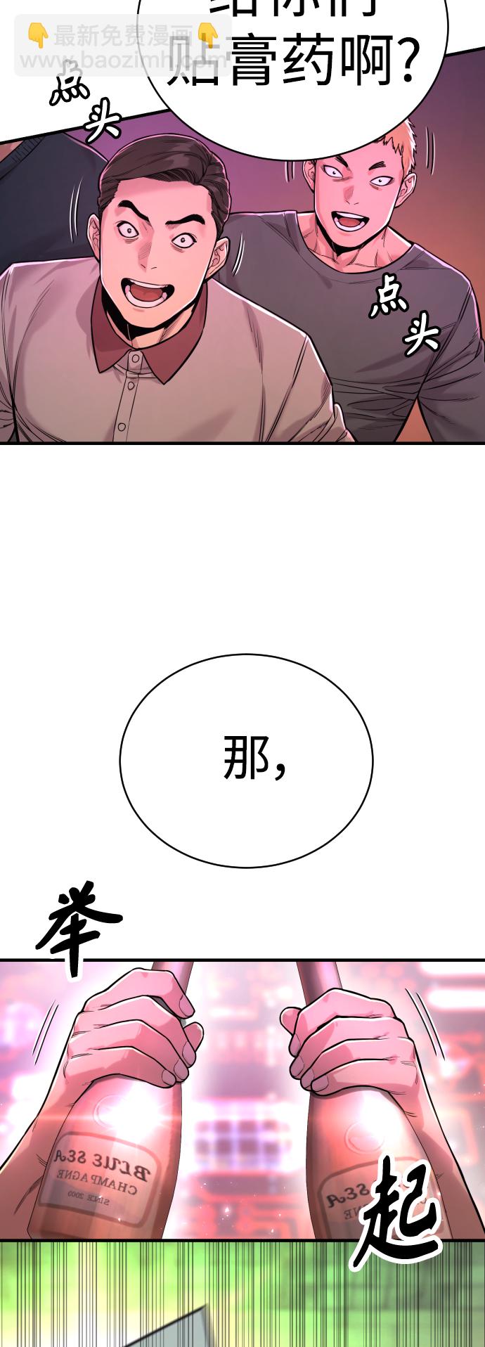 [第5话] 特例升职24