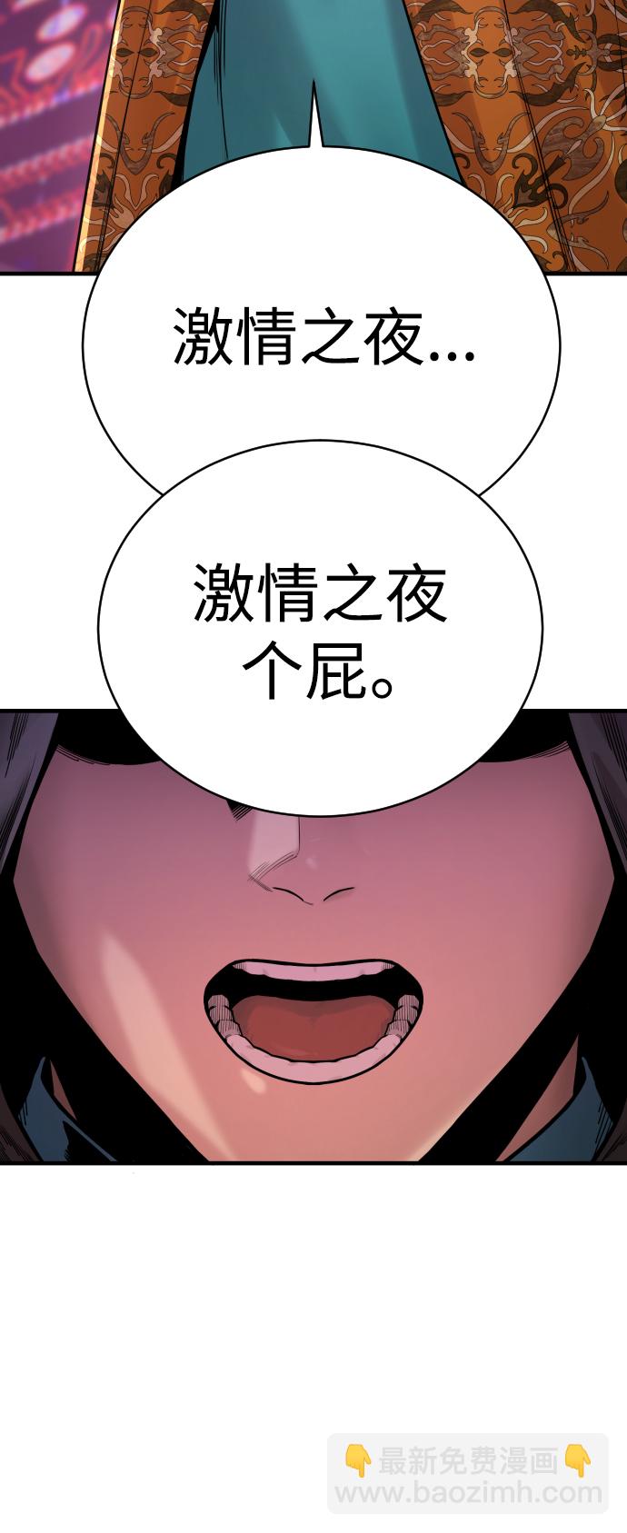 [第5话] 特例升职28