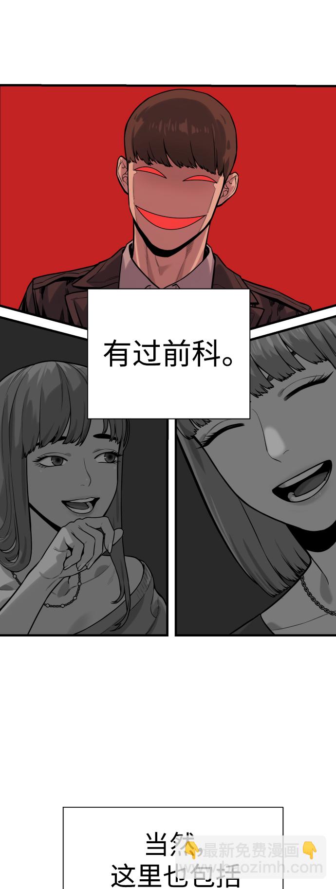[第5话] 特例升职3
