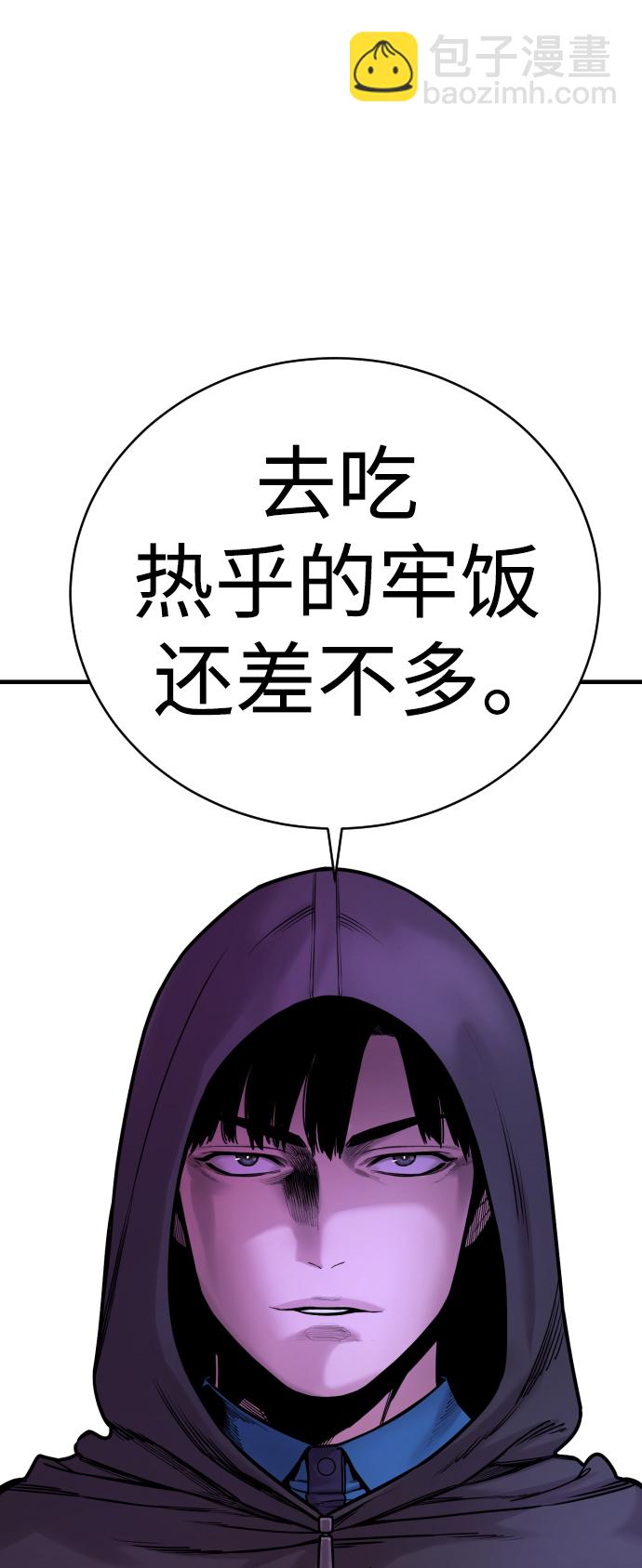 [第5话] 特例升职30