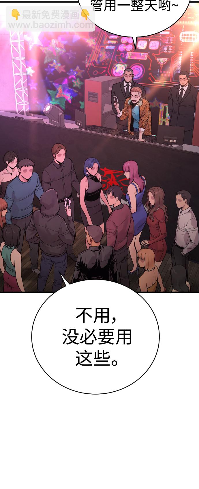 [第5话] 特例升职32