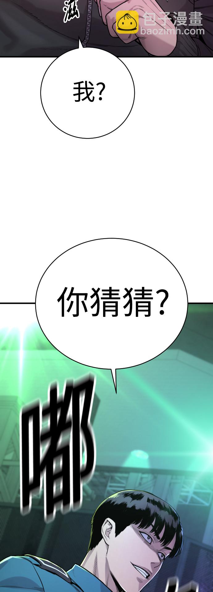 [第5话] 特例升职37