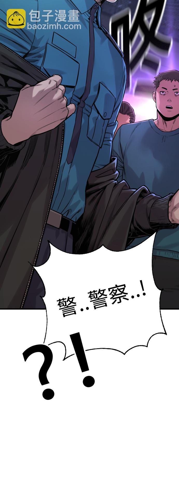 [第5话] 特例升职38