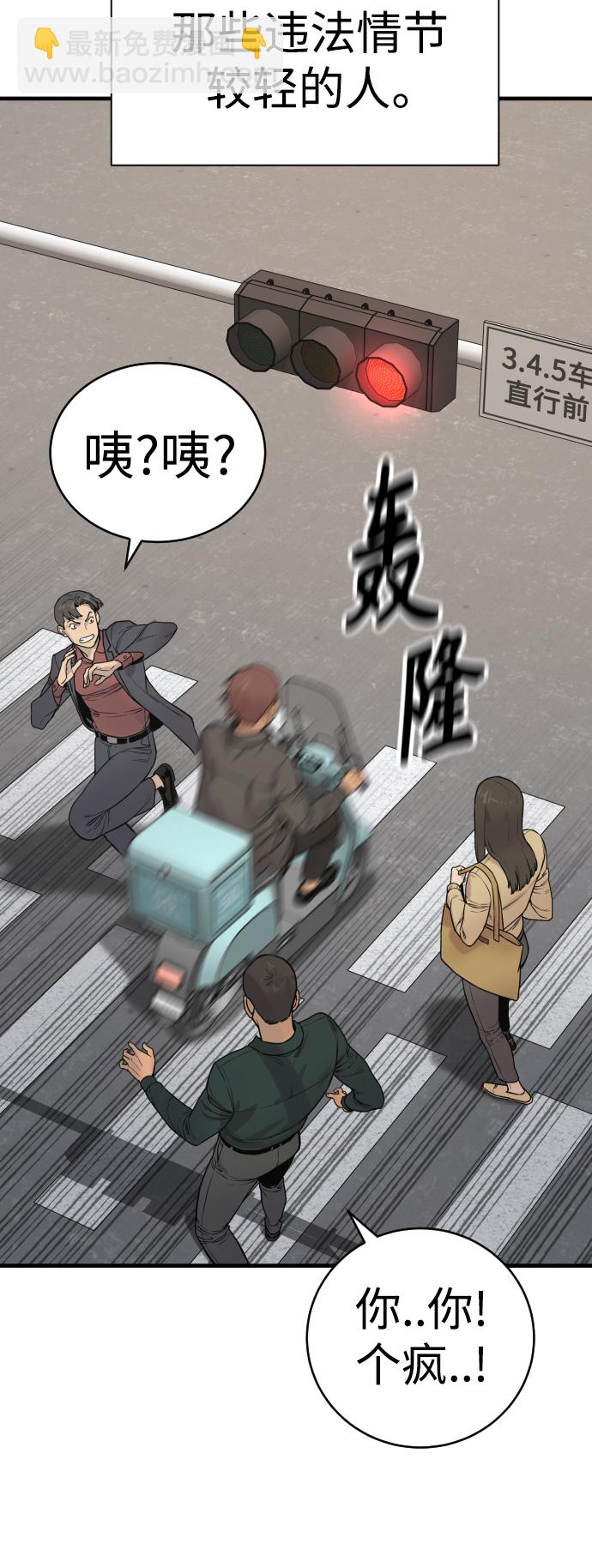 [第5话] 特例升职4